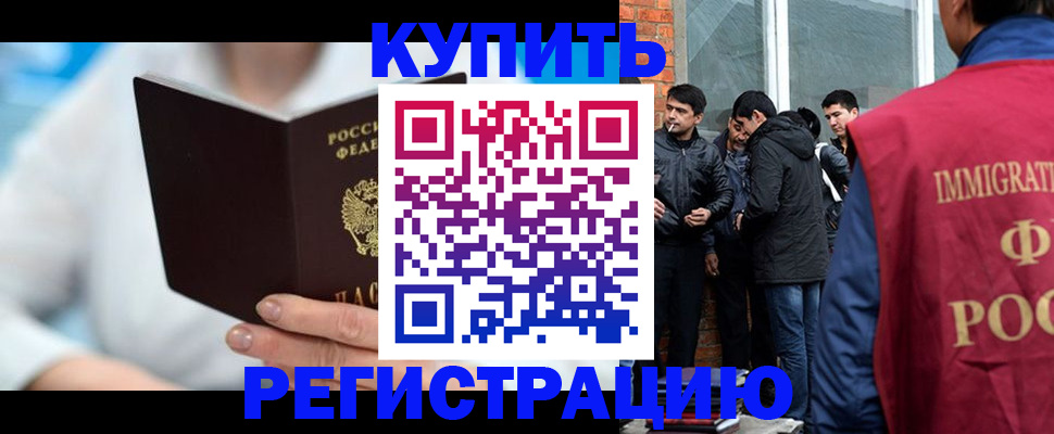 временная регистрация гарантия в Краснознаменске